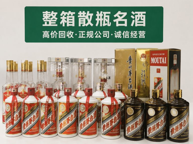 进口洋酒与陈年老酒回收